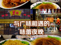 -丽的面家(多宝路店)