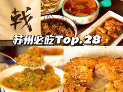 -食戟