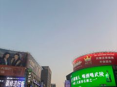 -黄兴南路步行商业街