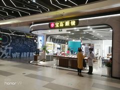 -宝岛眼镜(南京金鹰世界店)