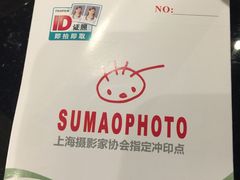 -四茂影像