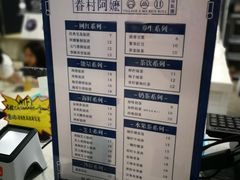 菜单-眷村阿嬷(花城汇店)
