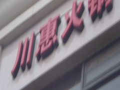 -诚成巫山烤全鱼