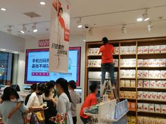 -名创优品(陕西西安大唐西市购物中心店)