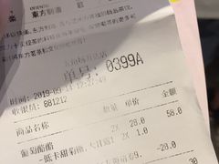 账单-LELECHA乐乐茶(上海五角场万达广场店)