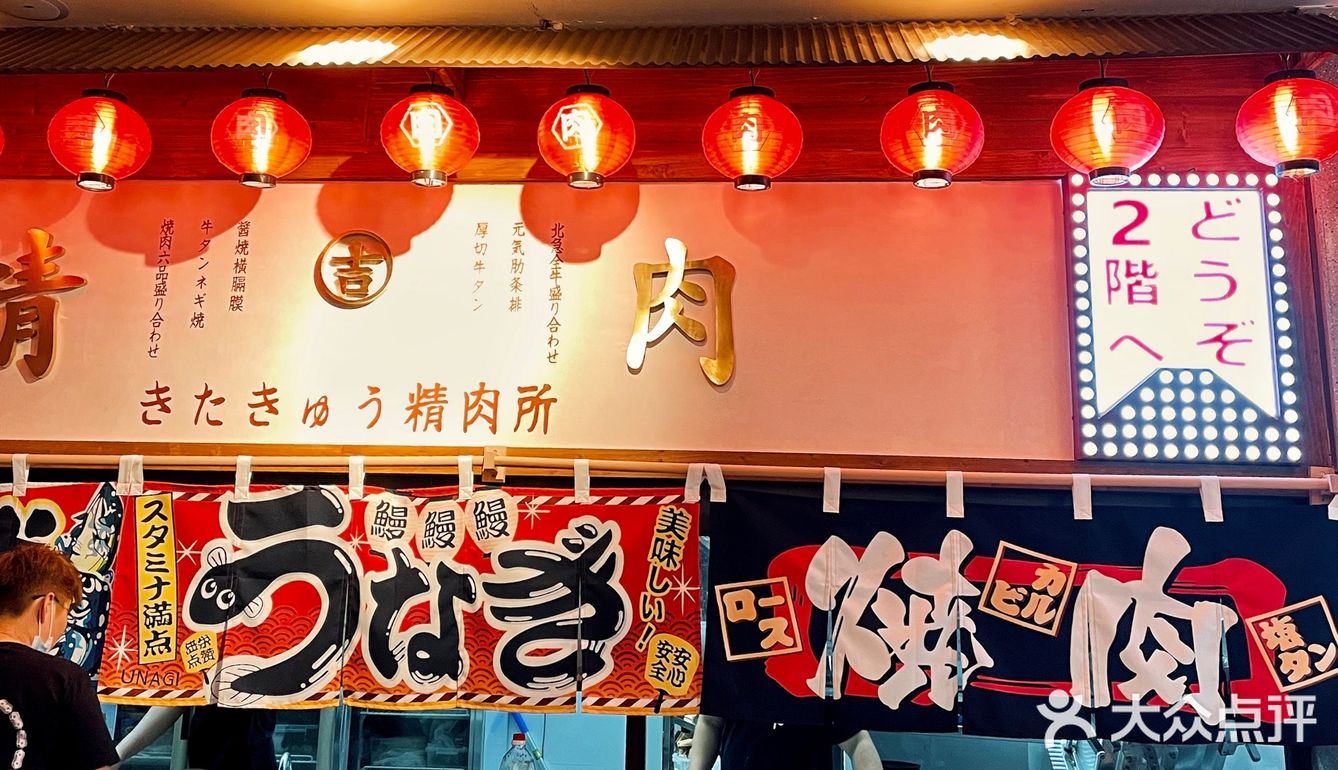 福州新开的日式烤肉太好吃了！北急烤肉性价比太高了吧[吐]