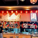 福州新开的日式烤肉太好吃了！北急烤肉性价比太高了吧[吐]