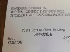 账单-COSTA COFFEE(时代奥城店)