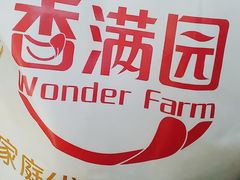 -天河沃尔玛