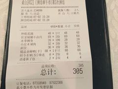 -106餐厅(山水文园店)