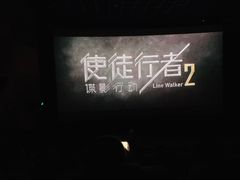 -金逸影城(武汉人信汇IMAX店)