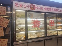 -脑馋粉儿(三里屯店)