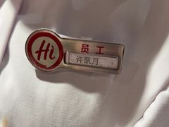-海底捞火锅(吾悦广场店)
