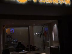-小团圆糖水铺(襄阳南路店)
