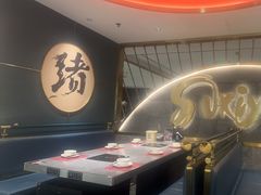 -一绪に寿喜烧(虹悦城店)