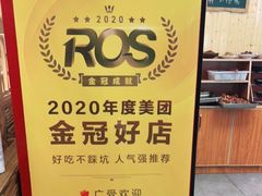 -李东农庄(中南百草园地标店)
