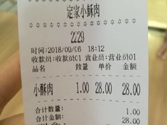 账单-定家小酥肉·清真(回民街店)