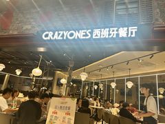 -CRAZYONES西班牙海鲜饭(上海美罗城店)