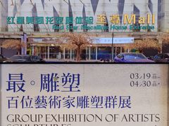 -红星美凯龙北京至尊MALL(东四环中路店)