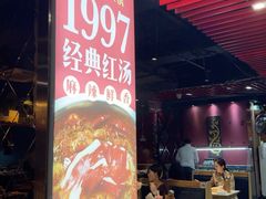 -傣妹火锅(南京东路一店)