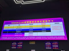 -Tenker Club弹刻极限主题公园 · 蹦床 · 团建 · 生日派对(大关店)