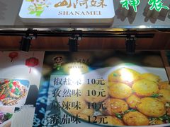 -新五爱道夜市