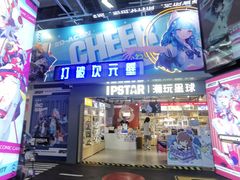 -骑鹅公社(南开大悦城店)