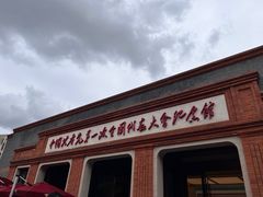 -中共一大纪念馆