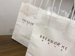-面包与我Bread Or Me(长城汇店)