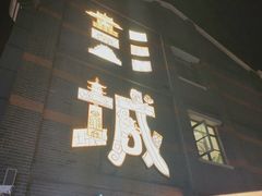 -回龙窝历史文化街区