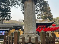 -虞山风景区