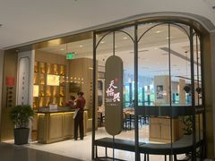 -天怡興·百年蒸饺(中心书城店)