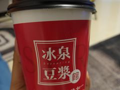 -冰泉豆浆馆(阳朔店)