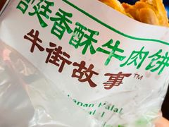 -牛街清顺斋小吃(牛街东里小区一区店)