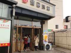 门面-蜜雪冰城(姚村店)