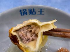 鲜肉锅贴王-天天锅贴王(迎凤街店)