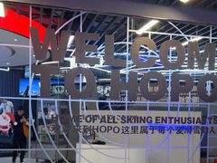 -Hopo Snow 城市滑雪空间(来福士广场购物中心店)