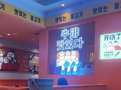 -韩小悦点餐式牛排烤肉自助(龙湖金楠天街店)