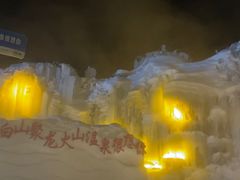 -长白山聚龙火山温泉