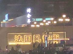 -小民大排档(光谷店)