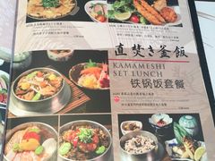 菜单-东京和食 Sun with AQUA