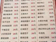 -华春餐馆(鱼山路店)