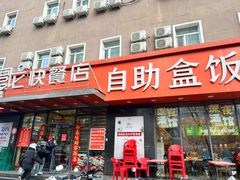 -富龙快餐店(铁西店)