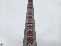 -杭州宋城