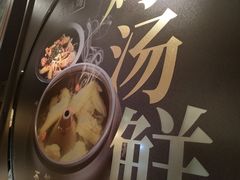 -云海肴·汽锅鸡·云南菜(美罗城店)