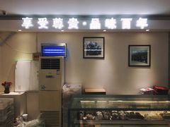 门面-起士林(荣安大街店)