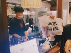 -三姐酒酿(老门东店)