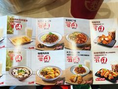 菜单-永和大王(龙德广场店)