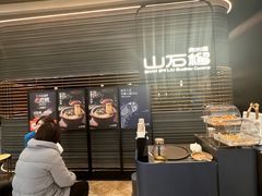 -山石榴·贵州菜(陆家嘴中心店)