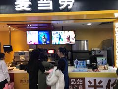 门面-麦当劳(哈西万达店)